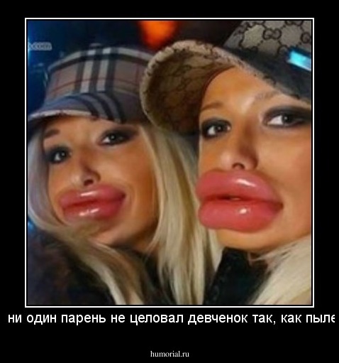 Еще ни один парень не целовал девченок так, как пылесос.