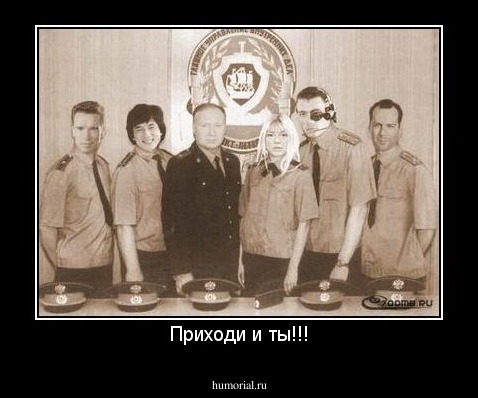 Приходи и ты!!!