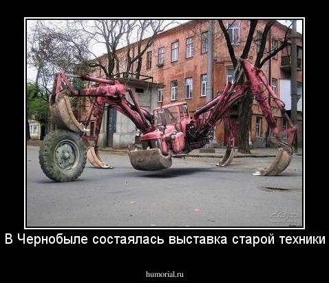 В Чернобыле состаялась выставка старой техники