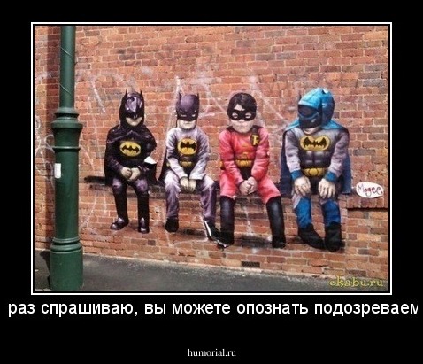 Еще раз спрашиваю, вы можете опознать подозреваемого?