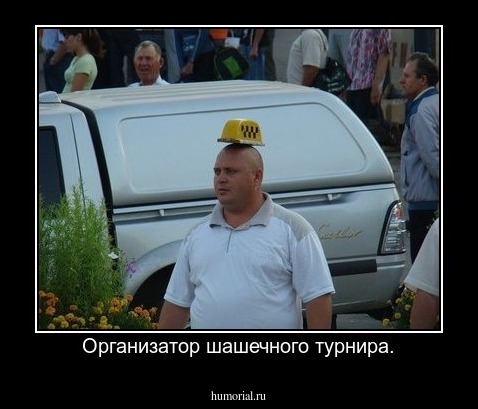 Организатор шашечного турнира.