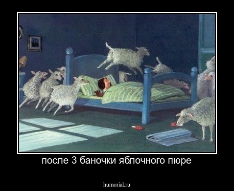 после 3 баночки яблочного пюре