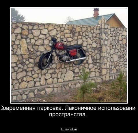 Современная парковка. Лаконичное использование пространства.