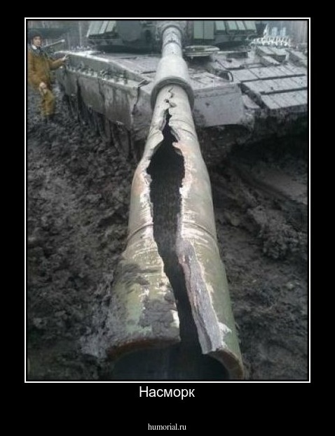 Насморк
