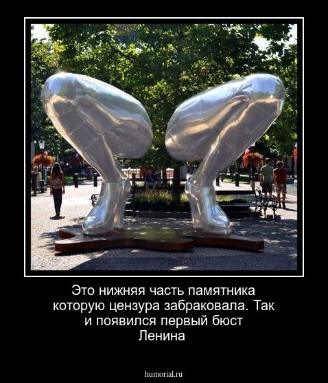 Это нижняя  часть  памятника которую  цензура забраковала. Так и появился  первый бюст Ленина 
