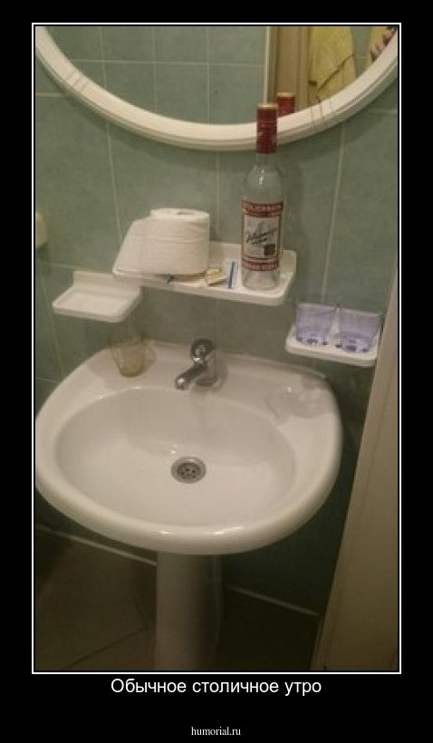 Обычное столичное утро