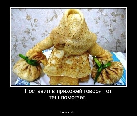 Поставил в прихожей,говорят от тещ помогает.