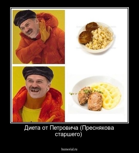 Диета от  Петровича (Преснякова  старшего)