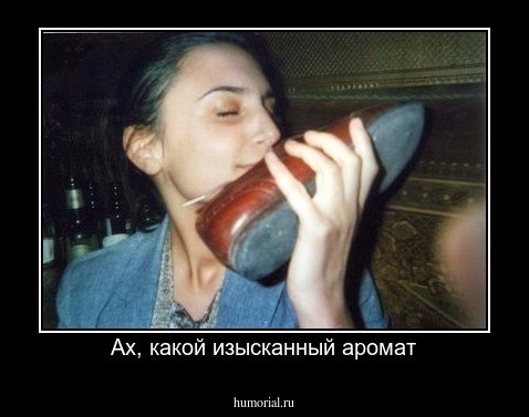 Ах, какой изысканный аромат