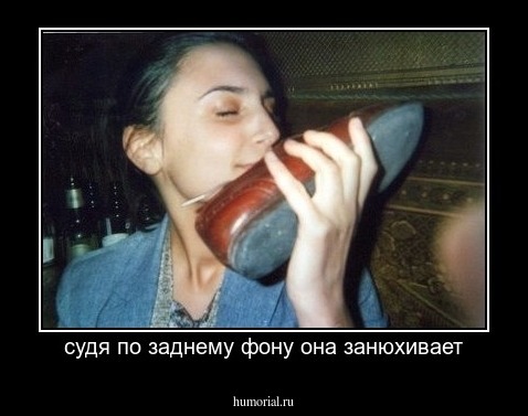 судя по заднему фону она занюхивает