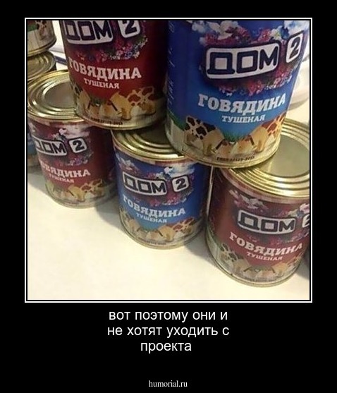вот поэтому они и не хотят уходить с проекта