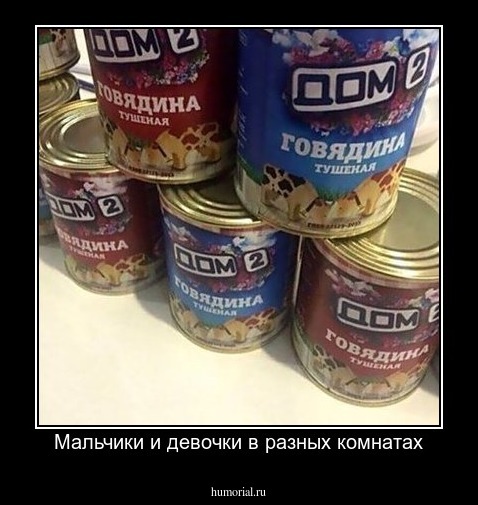 Мальчики и девочки в разных комнатах