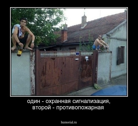 один - охранная сигнализация, второй - противопожарная
