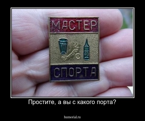 Простите, а вы с какого порта?