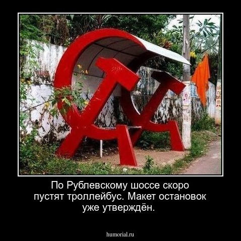 По Рублевскому шоссе скоро пустят троллейбус.  Макет остановок уже утверждён.