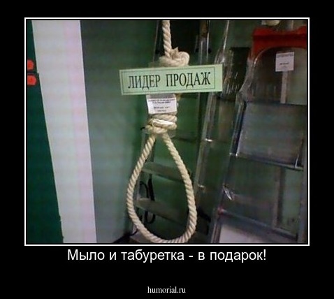 Мыло и табуретка - в подарок!
