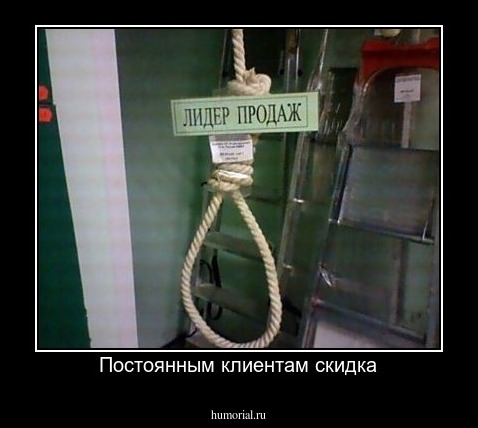 Постоянным клиентам скидка