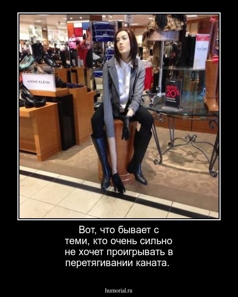 Вот, что бывает с теми, кто очень сильно не хочет проигрывать в перетягивании каната.