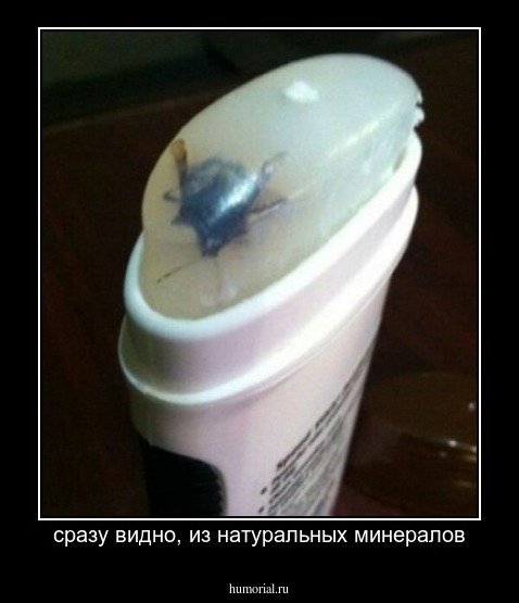 сразу видно, из натуральных минералов