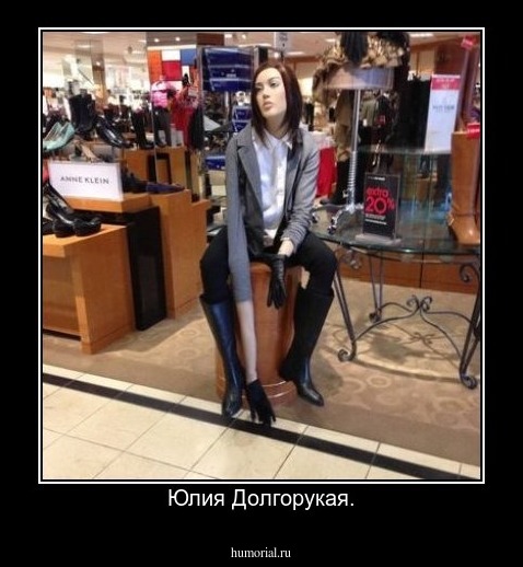 Юлия Долгорукая.