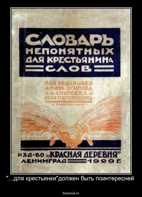 "...для крестьянки"должен быть поинтересней
