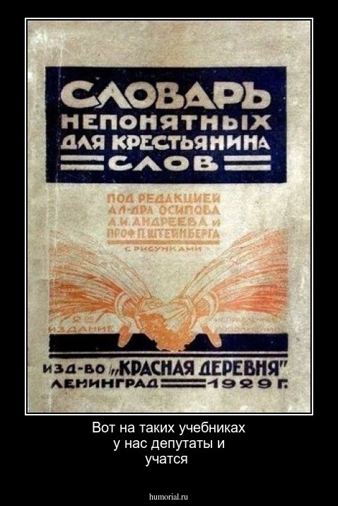 Вот на таких учебниках у нас депутаты и учатся