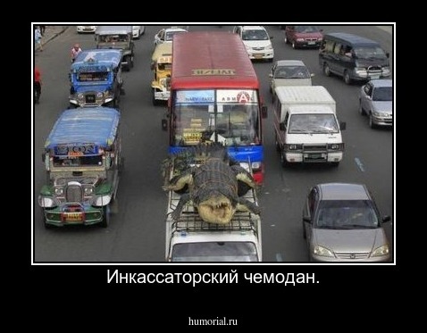 Инкассаторский чемодан.