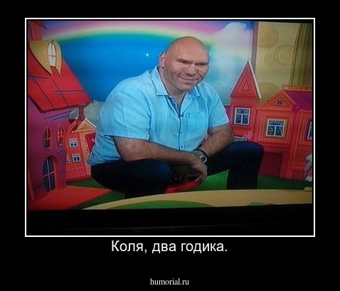 Коля, два годика.