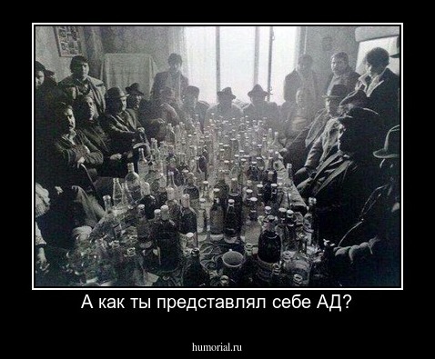 А как ты представлял себе АД?