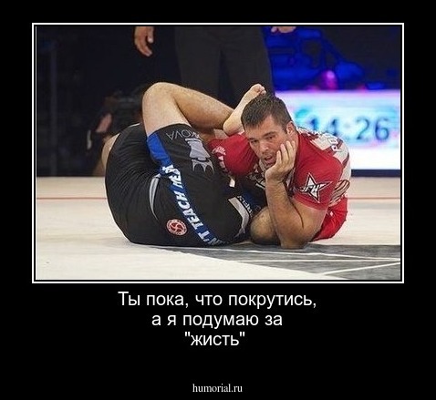 Ты пока, что покрутись, а я подумаю за "жисть"
