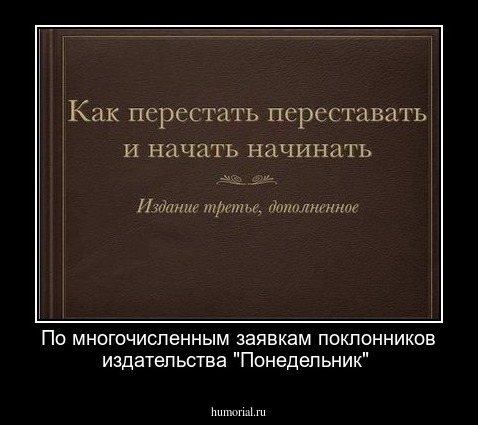 По многочисленным заявкам поклонников издательства "Понедельник"