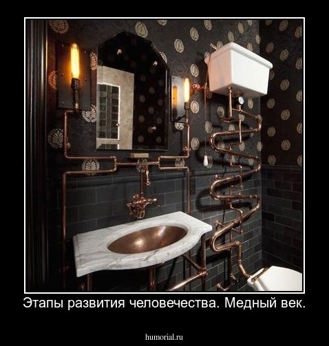 Этапы развития человечества. Медный век.