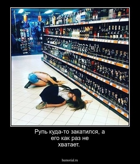 Рупь куда-то закатился, а его как раз не хватает.
