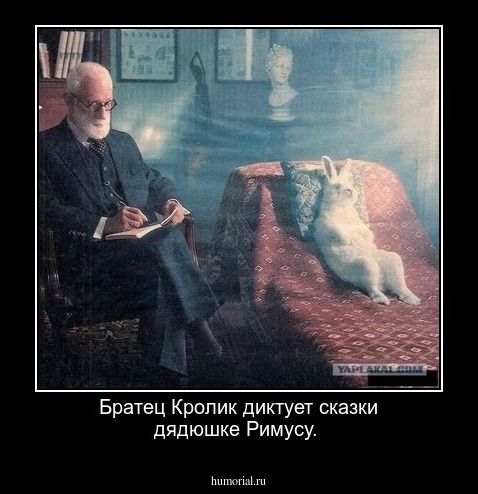 Братец Кролик диктует сказки дядюшке Римусу.
