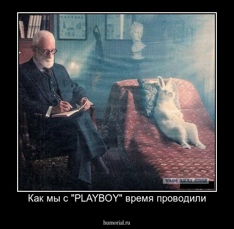 Как мы с "PLAYBOY" время проводили