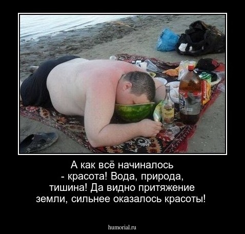 А как всё начиналось - красота! Вода, природа, тишина! Да видно притяжение земли, сильнее оказалось красоты!