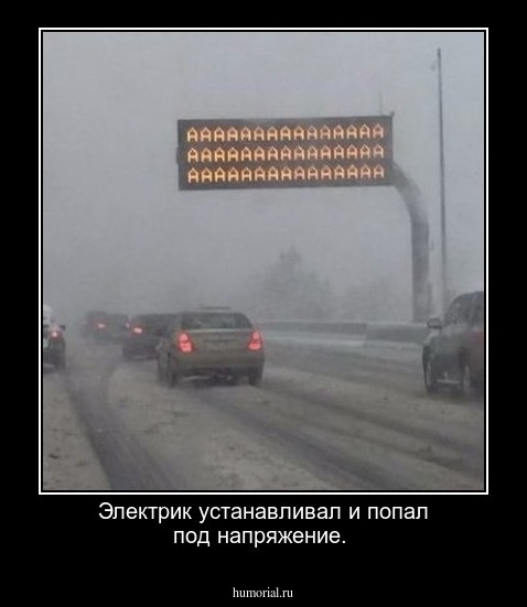 Электрик устанавливал и попал под напряжение.