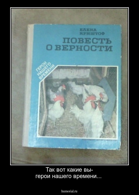 Так вот какие вы- герои нашего времени...