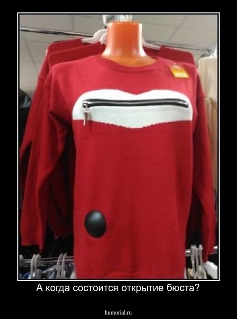 А когда состоится открытие бюста?