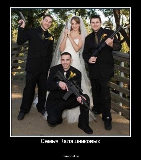 Семья Калашниковых