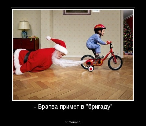 - Братва примет в "бригаду"