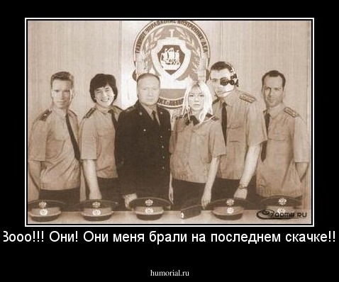 Вооо!!! Они! Они меня брали на последнем скачке!!!