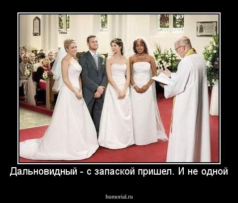 Дальновидный - с запаской пришел. И не одной