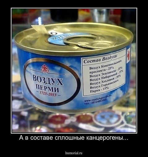А в составе сплошные канцерогены...