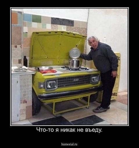 Что-то я никак не въеду.