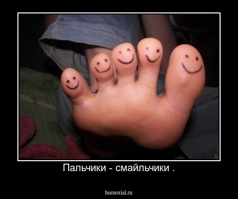 Пальчики - смайльчики .