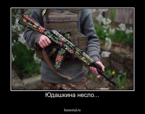 Юдашкина несло...