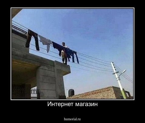 Интернет магазин