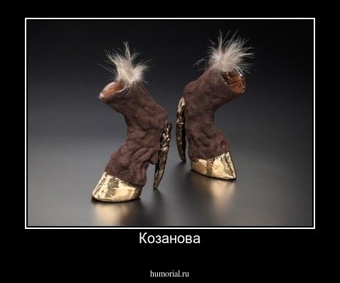Козанова