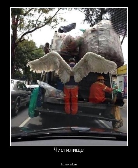 Чистилище